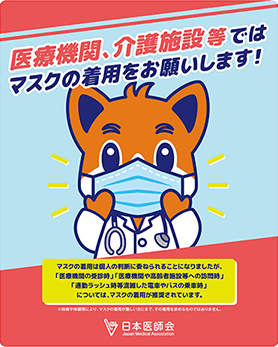 ���ŵ��ء����������Ǥϥޥ��������Ѥ򤪴ꤤ���ޤ�